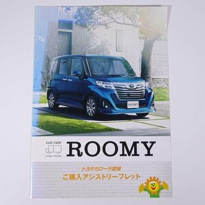 TOYOTA Toyota ROOMY Roo mi-2000 year about pamphlet catalog automobile passenger vehicle car 