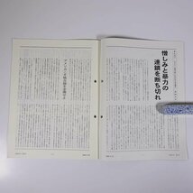 人民の力 755号 2002/11/15 日本労働者階級解放闘争同盟 機関誌 雑誌 社会運動 労働争議 特集・反戦反暴力＝連帯共同 ほか_画像6