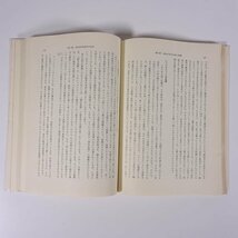 マス・コミュニケーション読本 東京社会科学研究所編 東洋経済 1971 単行本 マスコミ メディア 記者_画像9