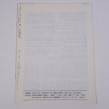 人民の力 653号 1998/4/1 日本労働者階級解放闘争同盟 機関誌 雑誌 社会運動 労働争議 特集・沖縄のたたかいと直接民主主義 ほか_画像2