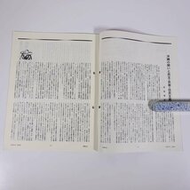 人民の力 653号 1998/4/1 日本労働者階級解放闘争同盟 機関誌 雑誌 社会運動 労働争議 特集・沖縄のたたかいと直接民主主義 ほか_画像6