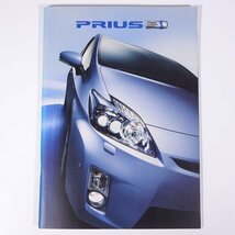 TOYOTA トヨタ PRIUS プリウス 2000年頃 パンフレット カタログ 自動車 乗用車 カー_画像1