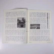 人民の力 755号 2002/11/15 日本労働者階級解放闘争同盟 機関誌 雑誌 社会運動 労働争議 特集・反戦反暴力＝連帯共同 ほか_画像9