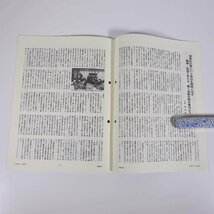 人民の力 653号 1998/4/1 日本労働者階級解放闘争同盟 機関誌 雑誌 社会運動 労働争議 特集・沖縄のたたかいと直接民主主義 ほか_画像8