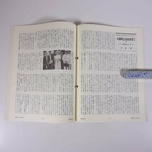 人民の力 782号 2004/2/15 日本労働者階級解放闘争同盟 機関誌 雑誌 社会運動 労働争議 特集・数学者たちもイラク派兵反対 ほか_画像8