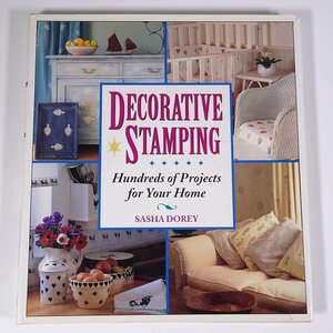 【英語洋書】 DECORATIVE STAMPING 装飾的なスタンプ SASHA DOREY サーシャ・ドーレイ著 1995 大型本 家づくり インテリア 印章 ハンコ