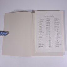 日本古美術展 東京国立博物館 1964 大型本 展覧会 図版 図録 目録 芸術 美術 工芸_画像5