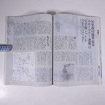 山と渓谷 No.863 2007/4 山と渓谷社 雑誌 旅行 観光 登山 山登り 山岳 ハイキング 特集・体で選ぶ！ブーツ＆ザック 残雪期 ほか_画像9