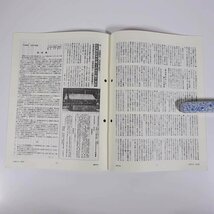 人民の力 633号 1997/5/1 日本労働者階級解放闘争同盟 機関誌 雑誌 社会運動 労働争議 特集・沖縄を蹂躙する特措法改悪に抗議する ほか_画像8