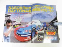 Daytona デイトナ No.11 1992/5 ネコ・パブリッシング 雑誌 自動車 乗用車 カー 所ジョージ 特集・デイトナ500 大森うたえもん ほか_画像7