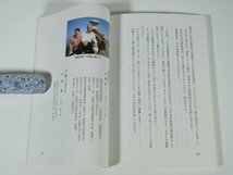 つーる・ど・邑 佐藤晃一・作 いけだめぐみ・絵 愛媛県松山市 1999 小冊子 郷土本 旅行 観光 中予 南予 東予 中山間地域の活性化戦略_画像10