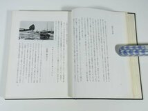 あめりか 平田陽一郎 創文社 1956 単行本 裸本 愛媛新聞社社長 旅行記 観光記 紀行文 海外 アメリカ ヨーロッパ_画像9