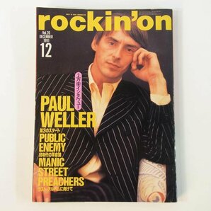 rockin’on ロッキング・オン 通巻223号 1991/12 雑誌 音楽 洋楽 邦楽 ロックバンド 特集・ポール・ウェラー パブリック・エナミー ほかの画像1