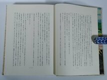 れんげ咲く町 菊池繁弘 菜根出版 1977 函入り単行本 随筆 随想 エッセイ 愛媛県 医者_画像7