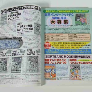 突撃インターネットPC Vol.6 1999/7 ソフトバンク 雑誌 パソコン 特集・快適アクセスISDN得導入ガイド ネット電話のすべて ほかの画像5