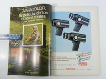 【スペイン語雑誌】 IMAGEN Y SONIDO 画像と音 No.86 1970/8 雑誌 洋書 AV機器 カメラ ビデオ オーディオ レコード 映画 演劇 音楽 ほか_画像5