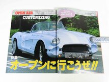 Daytona デイトナ No.28 1993/10 ネコ・パブリッシング 雑誌 自動車 乗用車 カー 所ジョージ 特集・オープンに行こうぜ！ ほか_画像7