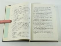 薬物療法の実際 第2編 改訂 薬のまとめ 1981年版 小澤光ほか アサヒメディカル 中枢神経系用薬 アレルギー用薬 ほか 医学 薬学 医療 病院_画像6