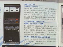 SONY ソニー ベータマックスF5 SL-F5 チラシ1点 1980年頃 昭和 A4 カタログ パンフレット 家電製品 ビデオデッキ リモコンビデオ_画像6