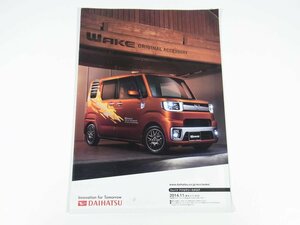 DAIHATSU ダイハツ WAKE ウェイク アクセサリーカタログ チラシ1点 2014 A4 カタログ パンフレット 自動車 乗用車 カー用品 軽四