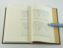 山路 中野光子 愛媛県東宇和郡城川町 1990 函入り単行本 随筆 エッセイ 愛媛新聞投書_画像5