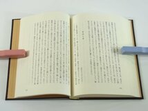 山路 中野光子 愛媛県東宇和郡城川町 1990 函入り単行本 随筆 エッセイ 愛媛新聞投書_画像8