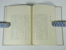 句集 雪嶺 別冊 俳論紀行 2冊組 川本臥風 愛媛県松山市 1983 函入り単行本 俳句 昭和49年～昭和56年_画像8