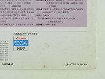 Canon キヤノン ワードボーイ PW-50 チラシ1点 1980年頃 昭和 A4 カタログ パンフレット ワープロ ワードプロセッサ ビートたけし_画像10