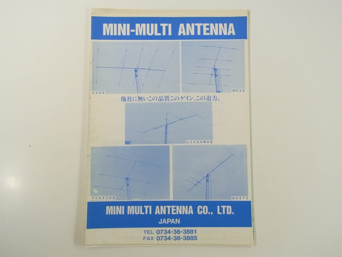 ヤフオク! -ミニマルチアンテナの中古品・新品・未使用品一覧