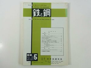  металлический . сталь Vol.65 No.5 1979/4 Япония металлический сталь ассоциация журнал инженерия промышленность металл теория документ щелочь поглощение по причине coke s. повреждение относительно другой 