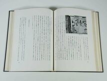 あめりか 平田陽一郎 創文社 1956 単行本 裸本 愛媛新聞社社長 旅行記 観光記 紀行文 海外 アメリカ ヨーロッパ_画像10