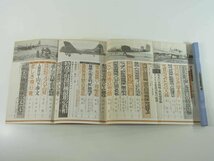 丸 エキストラ版 No.108 1986/8 潮書房 特集・日本航空戦史 虚しき落日の特攻出撃 特攻宇垣長官機最期の真相 ミリタリー 軍艦 太平洋戦争_画像4