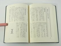 学校を改善する 教頭の指導助言実践事例集 中留武昭 学校運営研究会 1988 教育目標 組織と運営 教育課程の管理 児童生徒の管理 ほか_画像9