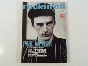 rockin*on locking * on through volume 254 number 1993/10 magazine music western-style music Japanese music lock band special collection * paul (pole) *wela-niruva-na another 