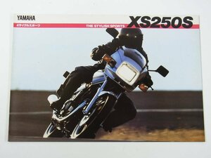 YAMAHA ヤマハ XS250S チラシ1点 1980年頃 昭和 A4 カタログ パンフレット バイク オートバイ