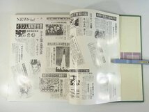 【送料800円】 伊予銀行 創立四十周年記念 1981 函入り大型本 写真集 記念アルバム 支店別集合写真 ほか 伊豫銀行_画像9