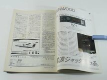 航空情報 No.525 1988/11 酣燈社 特集・ソ連ブラックジャック ミグ29 新長距離旅客機A340 ミリタリー 飛行機 軍用機 雑誌_画像10