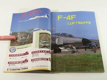 航空情報 No.525 1988/11 酣燈社 特集・ソ連ブラックジャック ミグ29 新長距離旅客機A340 ミリタリー 飛行機 軍用機 雑誌_画像4