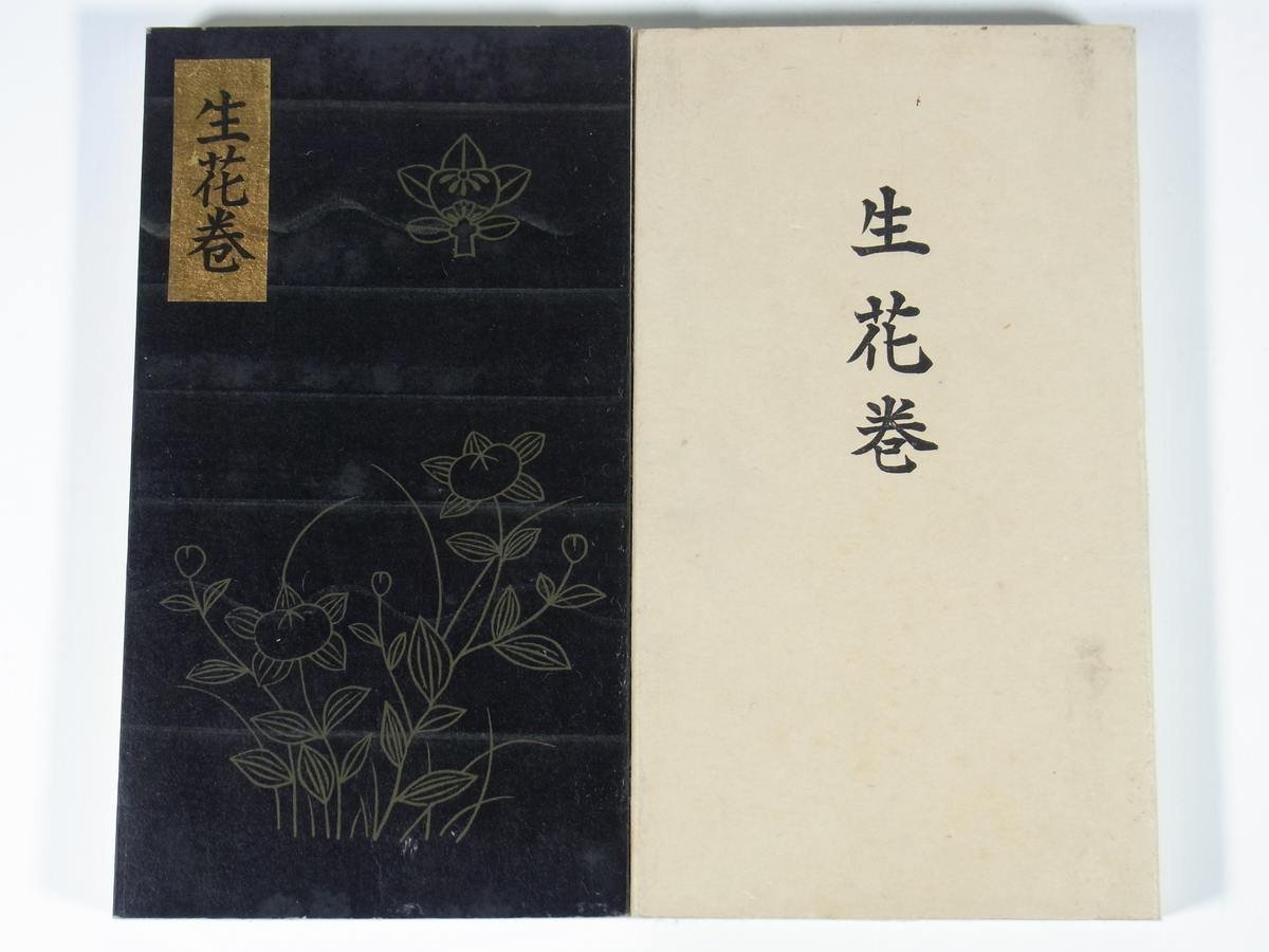 Yahoo!オークション -「池坊 生花」(本、雑誌) の落札相場・落札価格 Yahoo!オークション -「池坊 生花」(本、雑誌) の落札相場・落札価格