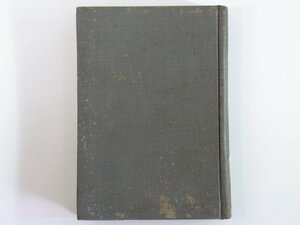 作業教育序説 北沢種一 目黒書店 昭和四年 1929 古書 教育改造運動 主義としての作業 理論的基礎 陶冶的価値 実際問題 ほか ※線引あり