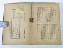 普及したい 軽文藝とその作法 浅海酔華 希望の窓社 昭和一七年 1942 古書 初版 単行本 軽文芸 雑俳 俳句 平民句 狂歌 折句相撲吟 ほか_画像10