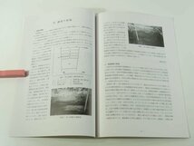 廿日市町屋跡 広島県廿日市市須賀地内遺跡発掘調査概報 廿日市市町屋跡発掘調査団 1998 遺跡の位置環境 調査の経過 遺構と遺物 図版 ほか_画像8