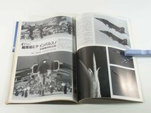 航空情報 No.525 1988/11 酣燈社 特集・ソ連ブラックジャック ミグ29 新長距離旅客機A340 ミリタリー 飛行機 軍用機 雑誌_画像8