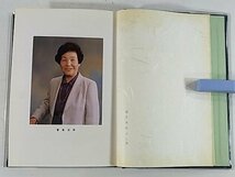 句集 銀の匙 河崎晴子 愛媛県松山市 1985 俳句 函入り単行本_画像5