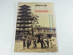  graph Matsuyama 1989/3f Live ruk city Sakura men to city News caster *. rice field . beautiful fishing island. light pcs ..* west river south . iaido * one .. Ehime 