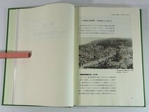 松山市農業協同組合三十年史 1964～1994 農協法公布から合併まで 合併農協の基盤確立 模索と実践による新しい事業展開 地域経済の発展_画像7