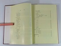 四国瓦斯最近の10年 創立60周年を迎えて 森光繁 1972 四国ガス 事業活動 経営組織 支店巡り_画像7