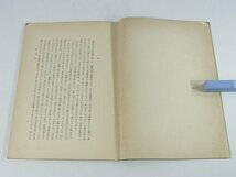 歌舞伎 小宮豊隆 岩波講座日本文学 昭和八年 1933 古書 41ページ小冊子_画像5