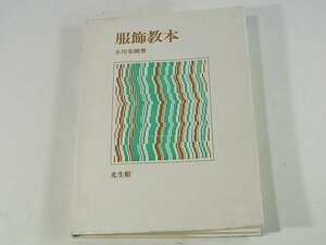  attire textbook Ogawa cheap . light raw pavilion 1986 attire. . source purpose environment raw materials composition product put on equipment . clothes stylish life control change .