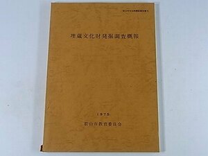 . warehouse culture fortune departure . investigation ..1975 Matsuyama city culture fortune investigation report paper 7 map version star no hill . trace group luck sound temple . trace branch pine . trace north . rice . trace * with defect 